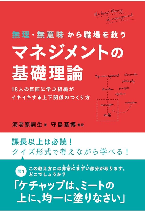 心理学的経営: 個をあるがままに生かす | 大沢 武志 |本 | 通販 | Amazon